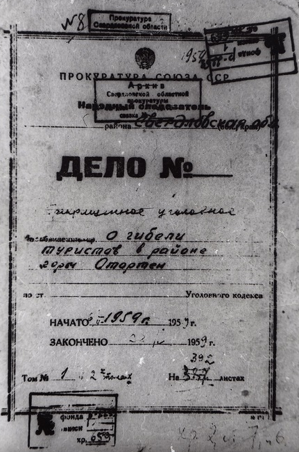 Portada del expediente del caso penal de 1959 sobre el incidente del paso Dyatlov